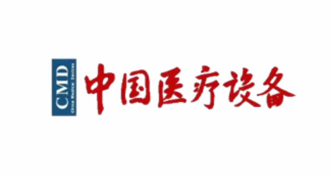中国医疗设备杂志